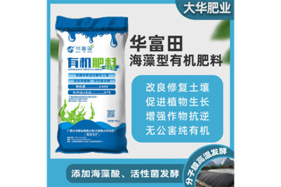 復(fù)合微生物肥料研發(fā) 廣西大華肥業(yè)的創(chuàng)新與實(shí)踐