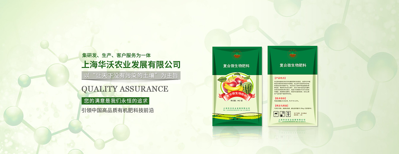 創新驅動，綠色未來——生物有機肥料研發解決方案