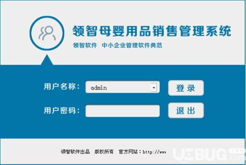 領智母嬰用品銷售管理系統V8.9免費版 高效管理，助力母嬰門店智慧升級