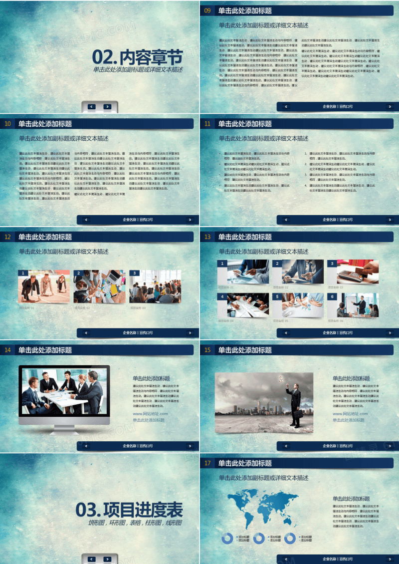 2019高端大氣藍色產(chǎn)品銷售市場策劃企業(yè)介紹\n- **背景建議** 深藍漸變底色搭配銀色或金色線條裝飾，突出高端質(zhì)感。\n- **文字內(nèi)容** 主題“藍色產(chǎn)品銷售市場策劃”，副標(biāo)題“企業(yè)介紹與總結(jié)匯報”，底部注明企業(yè)名稱、日期。\n\n### 二、企業(yè)簡介（第1部分 企業(yè)概述）\n- **核心信息** 成立于[年份]，專注于藍色產(chǎn)品研發(fā)與銷售，堅持‘品質(zhì)創(chuàng)新，全球視野’理念。\n- **關(guān)鍵數(shù)據(jù)** 覆蓋[XX]個國家，年銷售額增長[XX]%，客戶滿意度領(lǐng)先同行。\n\n### 三、市場定位與藍色產(chǎn)品優(yōu)